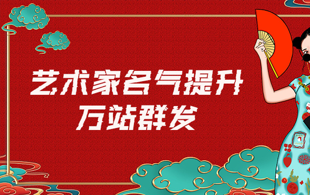 伽师县-网络推广对书法家名气的重要性